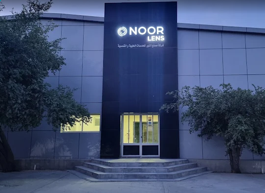 Noor Lens manufacturing facility entrance in Dammam